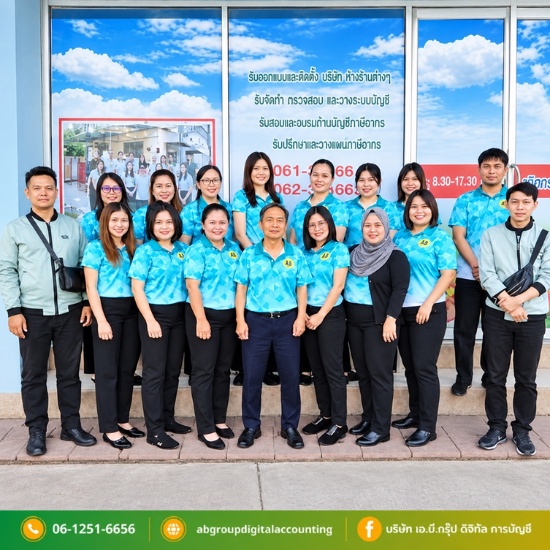 รับจดทะเบียนธุรกิจทั่วไทย
